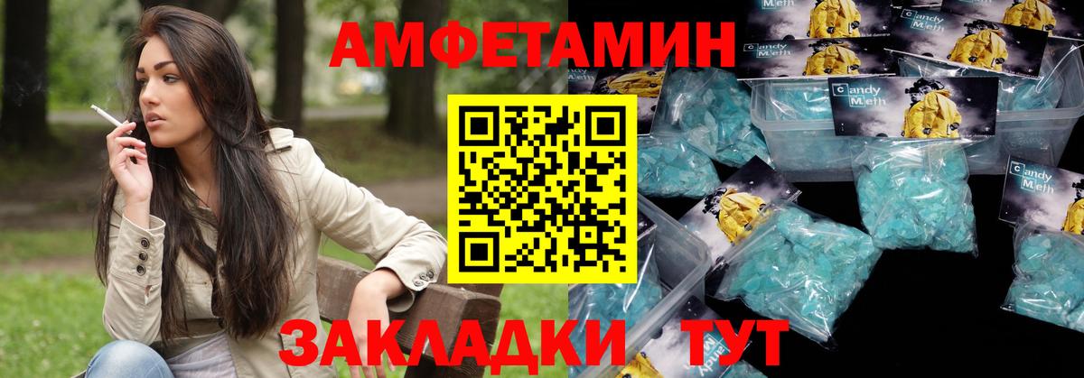 Ейск  Амфетамин 97%  Вход с VPN 