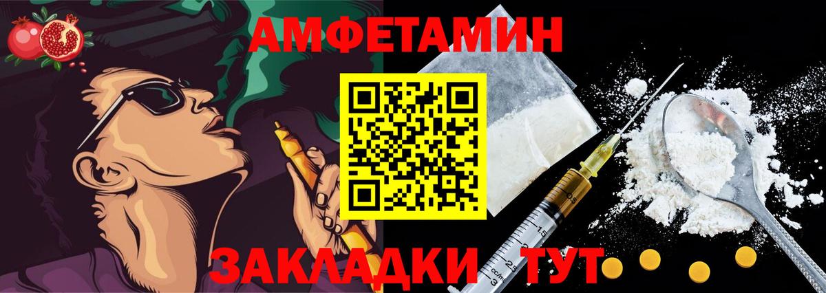 АМФ 97% Ейск
