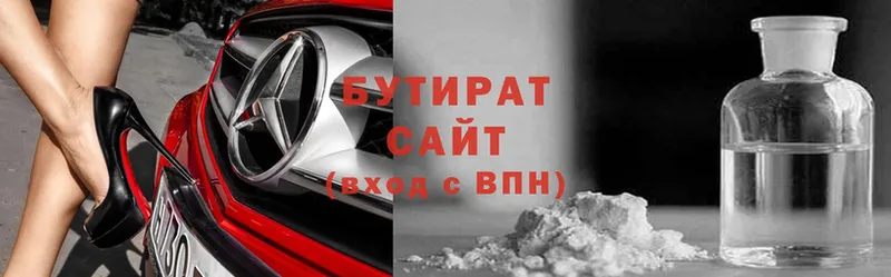 БУТИРАТ Butirat  hydra ссылка  Ейск 