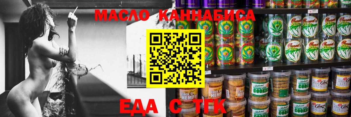 Ейск  Canna-Cookies марихуана  Вход с VPN 