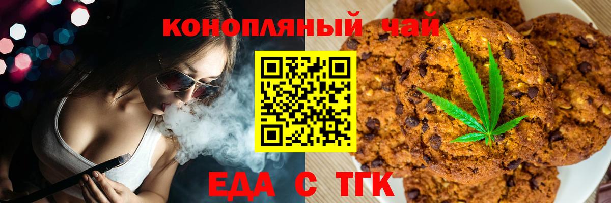 Canna-Cookies конопля  Ейск 