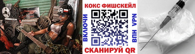 закладка Ейск COCAIN Fish Scale