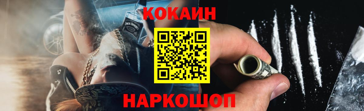 Cocaine Columbia Ейск
