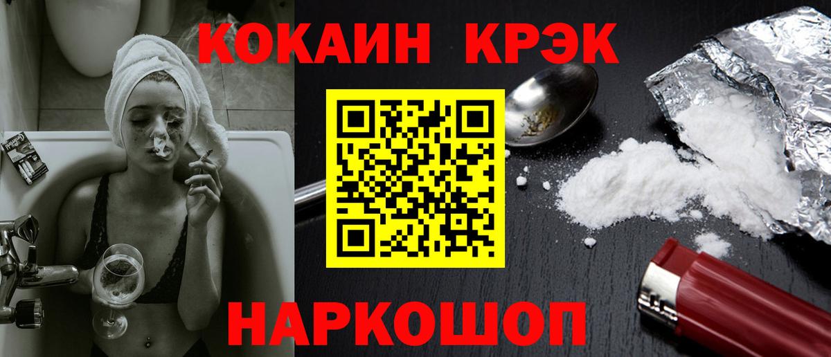 Ейск  Cocaine 97%  Cocaine VHQ  Вход с VPN 