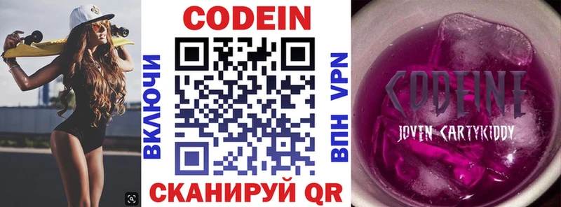 что такое наркотик  Ейск  Codein Purple Drank 