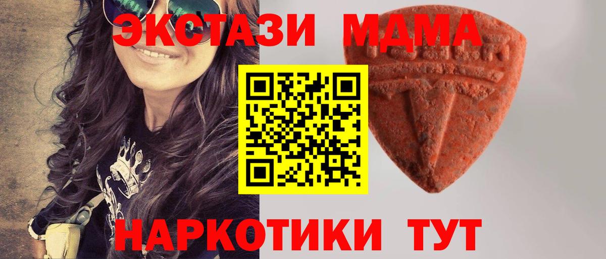 ЭКСТАЗИ 250 мг  даркнет сайт  KRAKEN ссылки  Ейск  Ecstasy XTC  Вход с VPN 