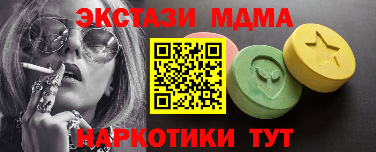 Ecstasy TESLA  Экстази  Ecstasy 99%  Ейск 
