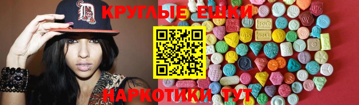Экстази TESLA Ейск