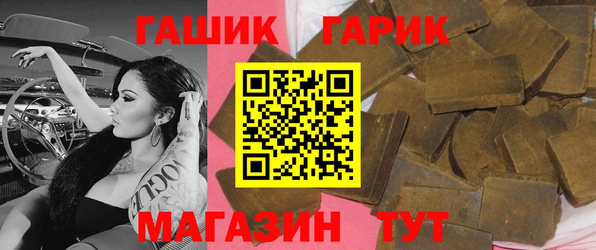 ГАШИШ Premium  Гашиш  ГАШИШ 40% ТГК  наркотики  Ейск 