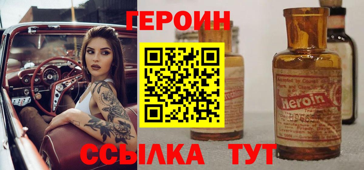 ГЕРОИН гречка Ейск