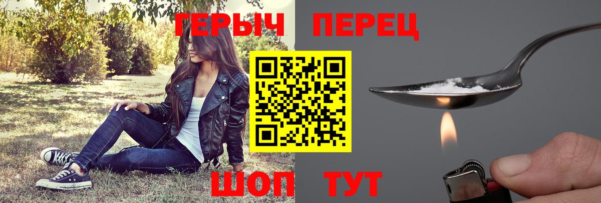 Ейск  ГЕРОИН Heroin  Вход с VPN 