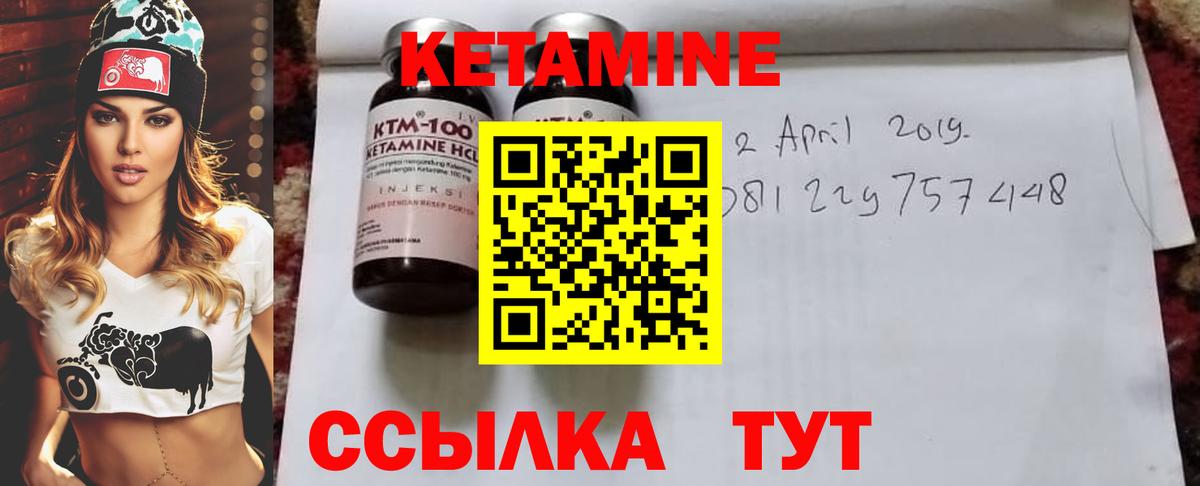Ейск  КЕТАМИН VHQ  КЕТАМИН ketamine  Вход с VPN 