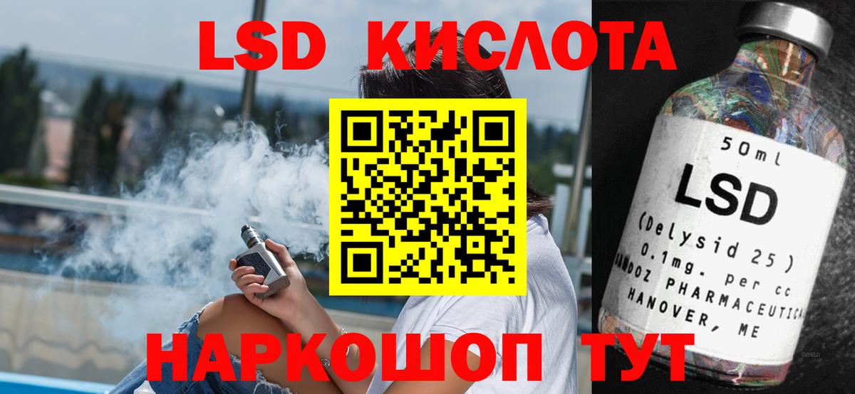Ейск  ЛСД экстази  Вход с VPN  LSD-25 экстази кислота  Лсд 25 экстази кислота 