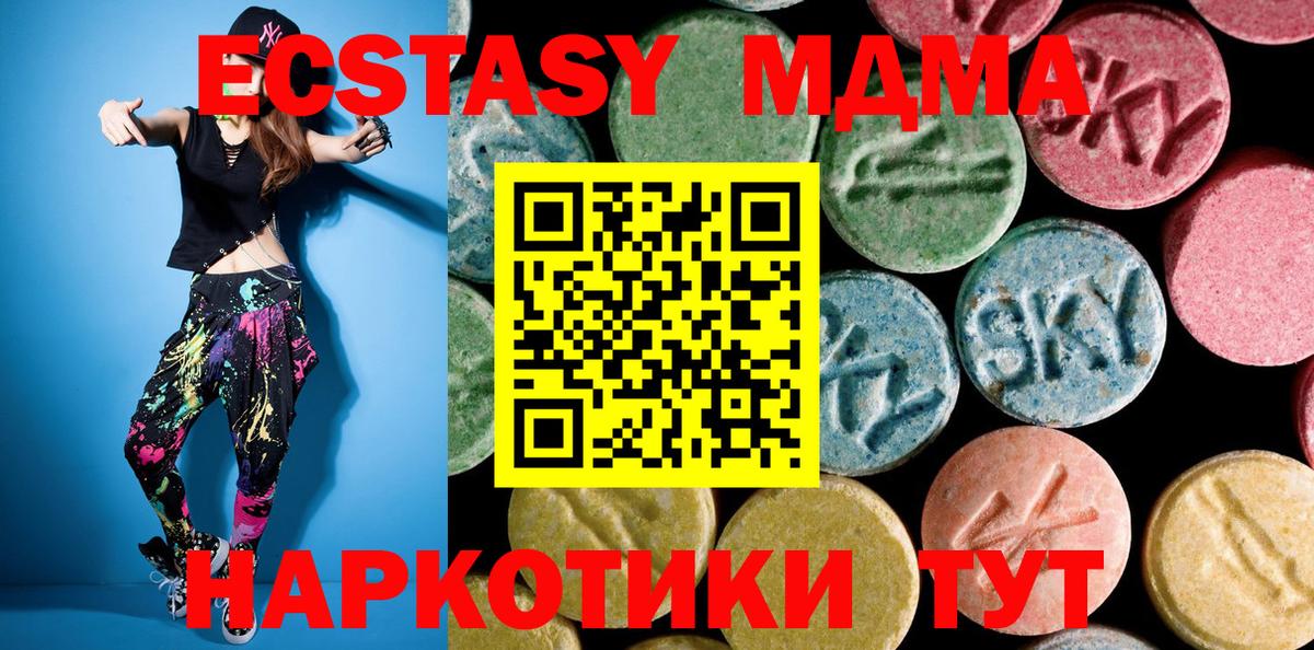 Ейск  MDMA молли  МДМА  Вход с VPN 