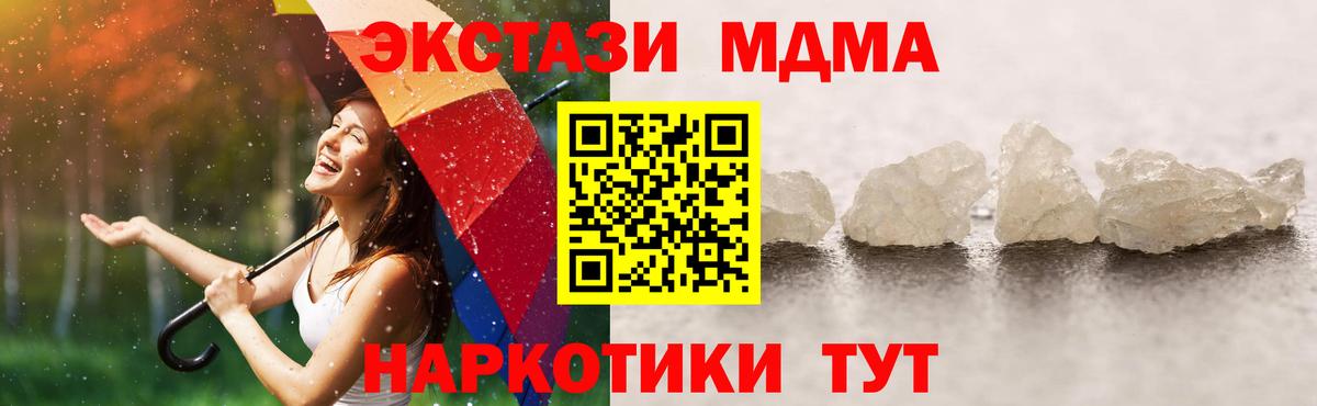 MDMA VHQ  МДМА Molly  Ейск 