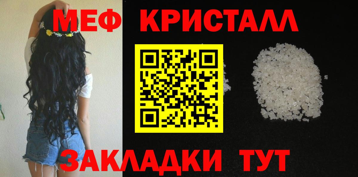 Меф  Ейск