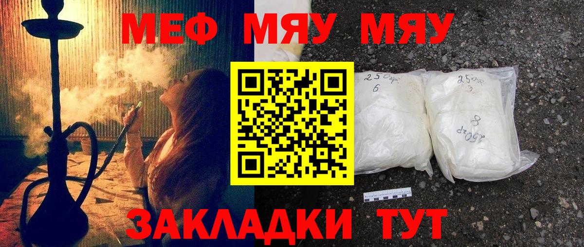 МЕФ мука Ейск