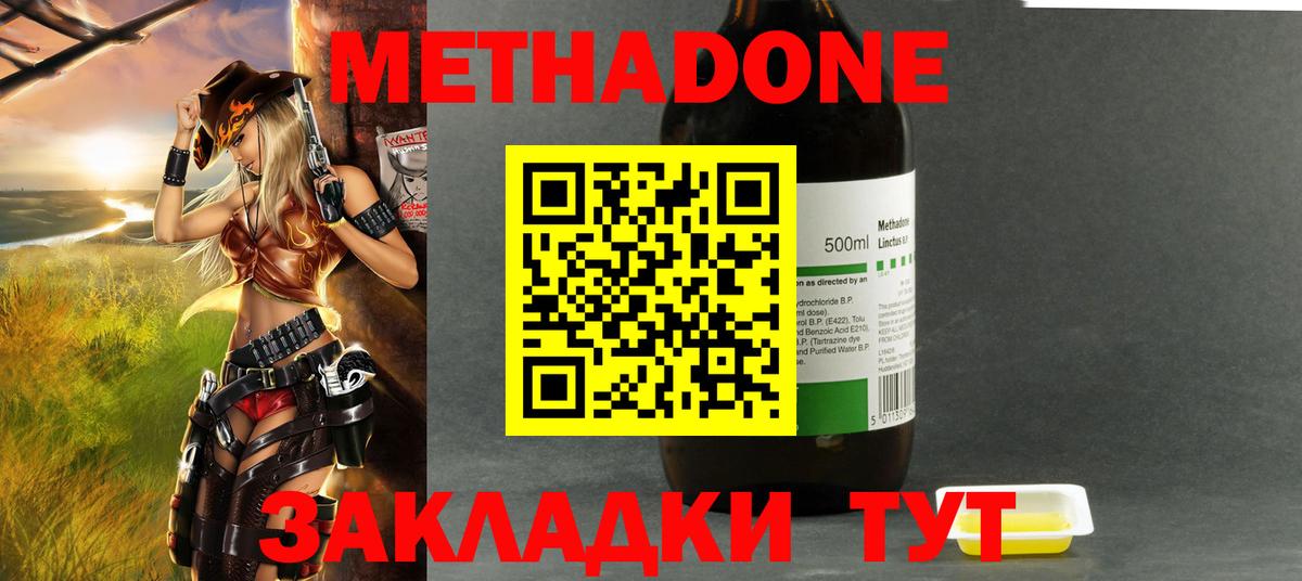 Метадон methadone  Метадон мёд  OMG маркетплейс  Ейск 
