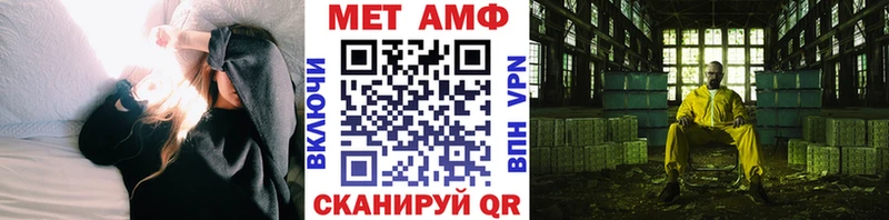 Метамфетамин мет Ейск