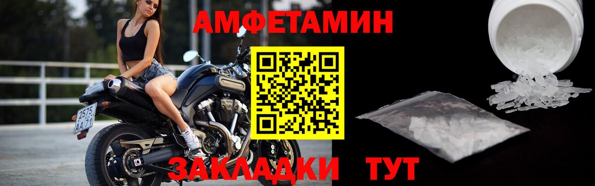 Метамфетамин пудра Ейск