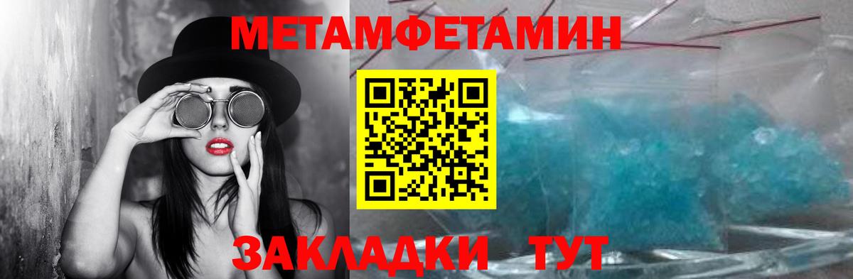 МЕТАМФЕТАМИН Декстрометамфетамин 99.9%  Первитин  Ейск  Вход с VPN  МЕТАМФЕТАМИН Декстрометамфетамин 99.9% 