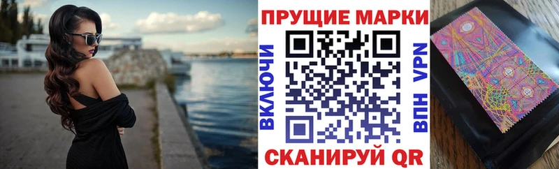 где найти   Ейск  Марки N-bome 1500мкг 