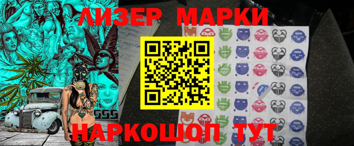 Марки NBOMe 1,5мг  Вход с VPN  Ейск 