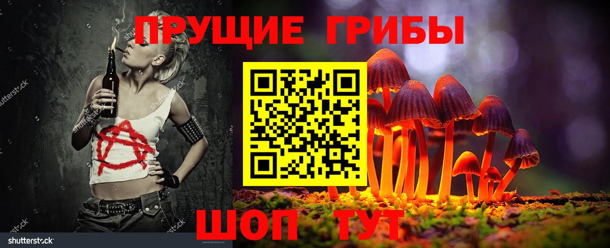 Галлюциногенные грибы мухоморы Ейск