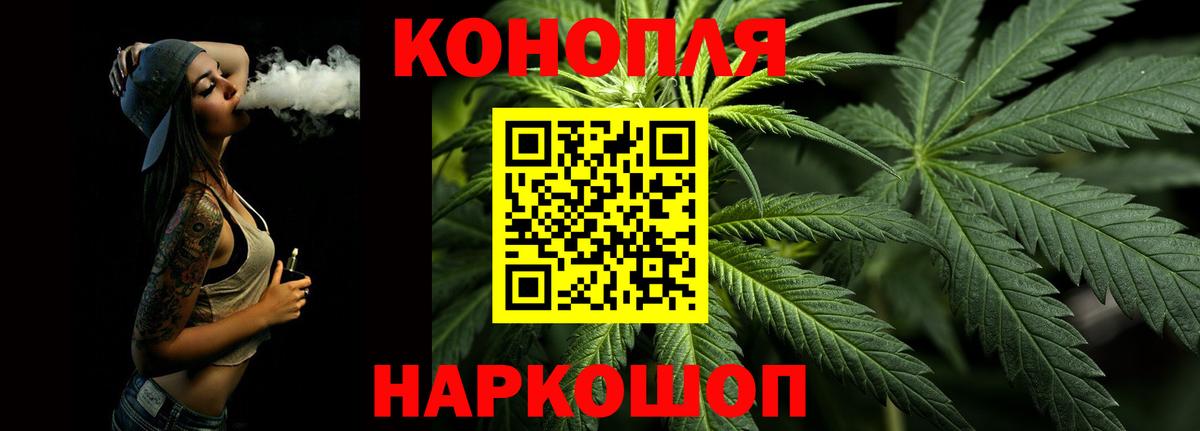 Ейск  Шишки марихуана конопля  Конопля тримм  Конопля MAZAR  Вход с VPN  Бошки марихуана планчик 